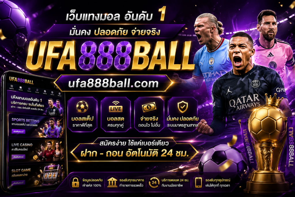 เทคนิคการใช้โบนัส UFA888 ให้เกิดกำไรสูงสุด