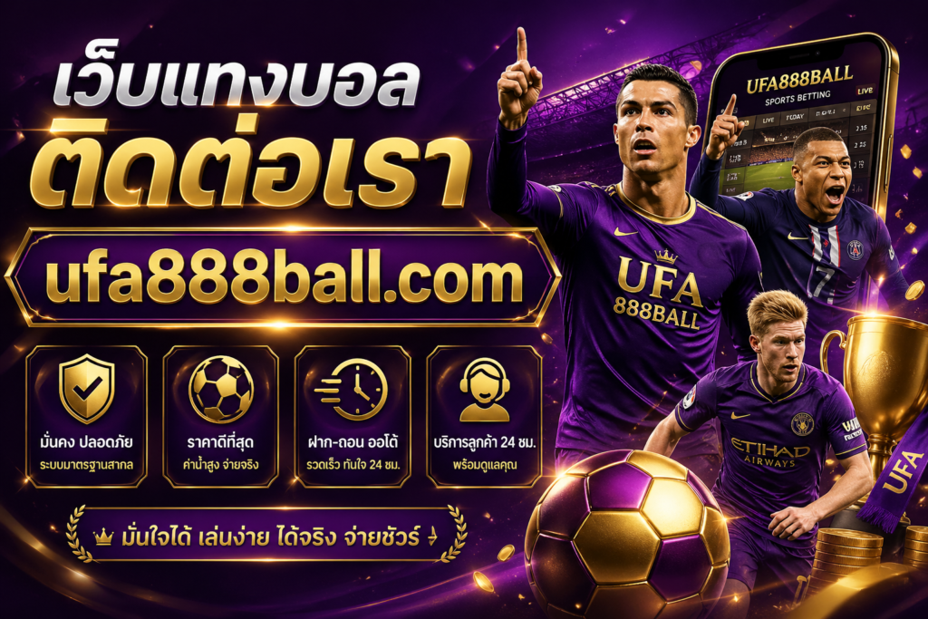 ติดต่อเรา ufa888 ช่องทางติดต่อรวดเร็ว ตอบไว 24 ชั่วโมง